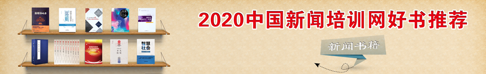 2020���й�������ѵ�������鼮�Ƽ�